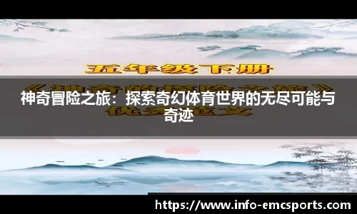 EMC易倍