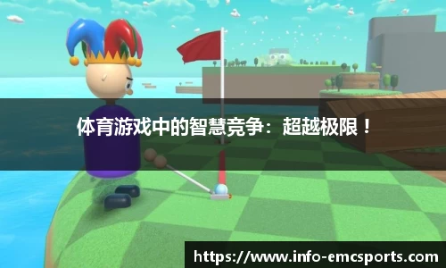 EMC易倍平台