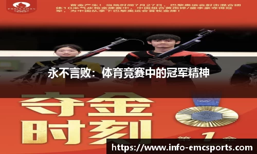 EMC易倍