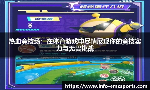 EMC易倍官方网站