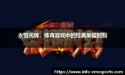 EMC易倍平台