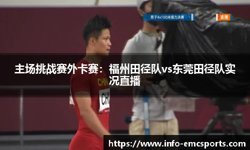 EMC易倍官网