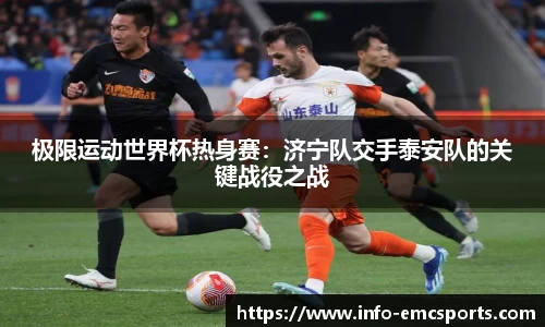 EMC易倍平台