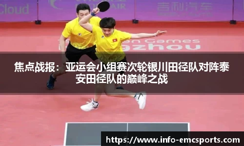 EMC易倍平台