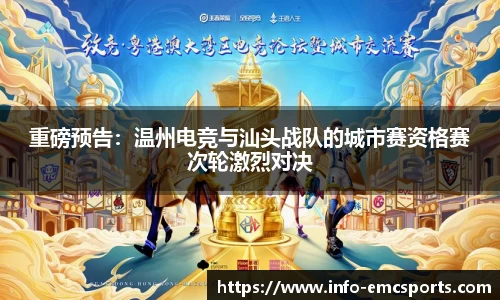 EMC易倍官方网站