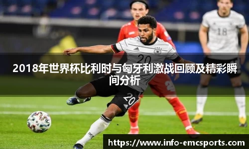 EMC易倍平台