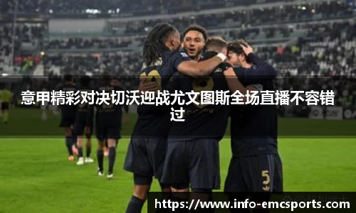 EMC易倍官方网站